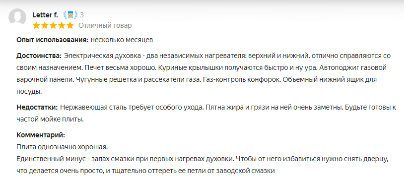 Отзыв на газовую плиту с электрической духовкой Hansa FCMX68022