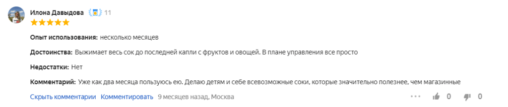 Отзыв на соковыжималку MAUNFELD MJE.1500S