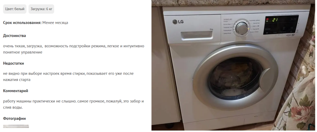 Отзыв на узкую стиральную машину LG F2J3NS1W