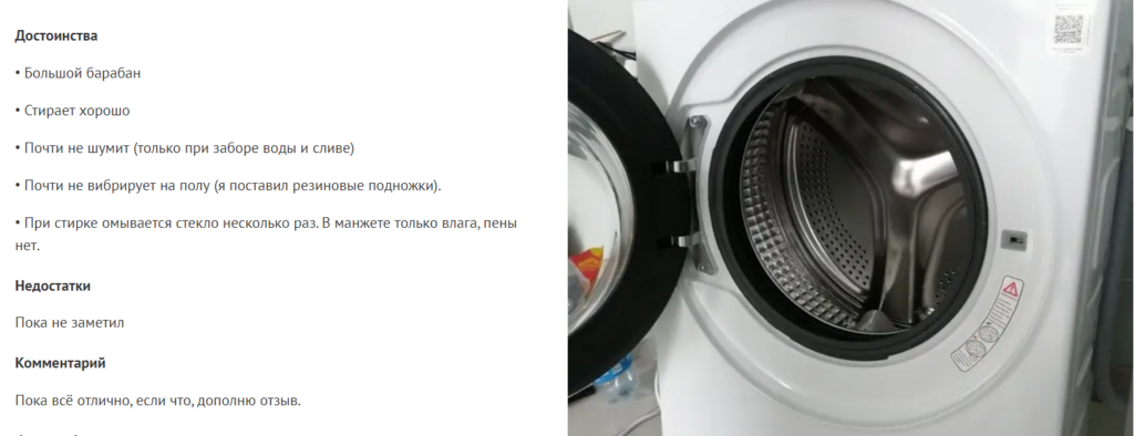Отзыв на узкую стиральную машину Haier HW60-BP10919B