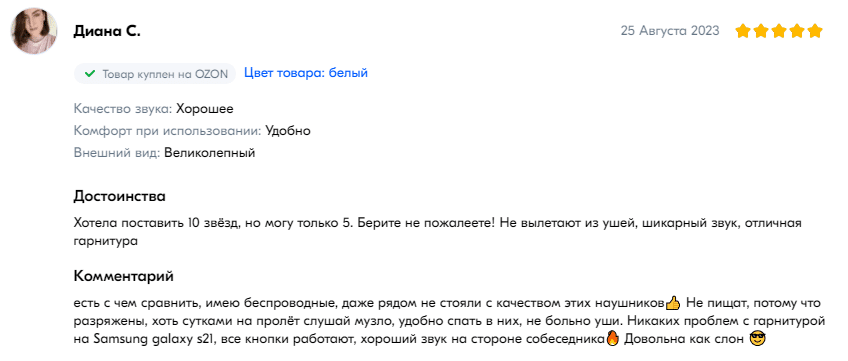 Фото отзыва на наушники Samsung