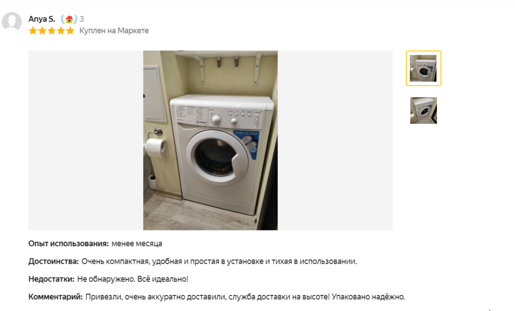 Отзыв на узкую стиральную машину Indesit IWUD 4105 (CIS)