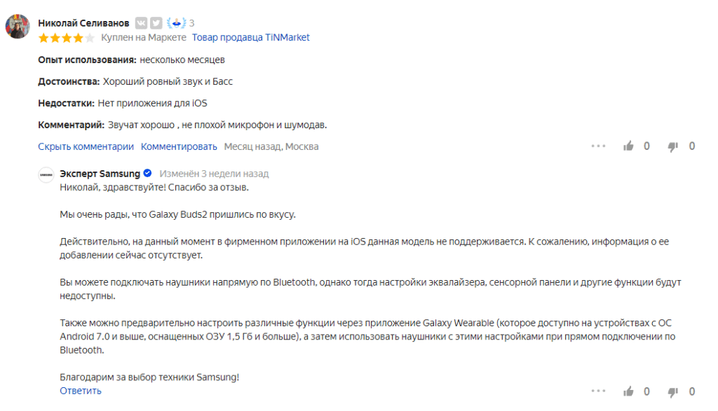 Фото отзыва на наушники Samsung