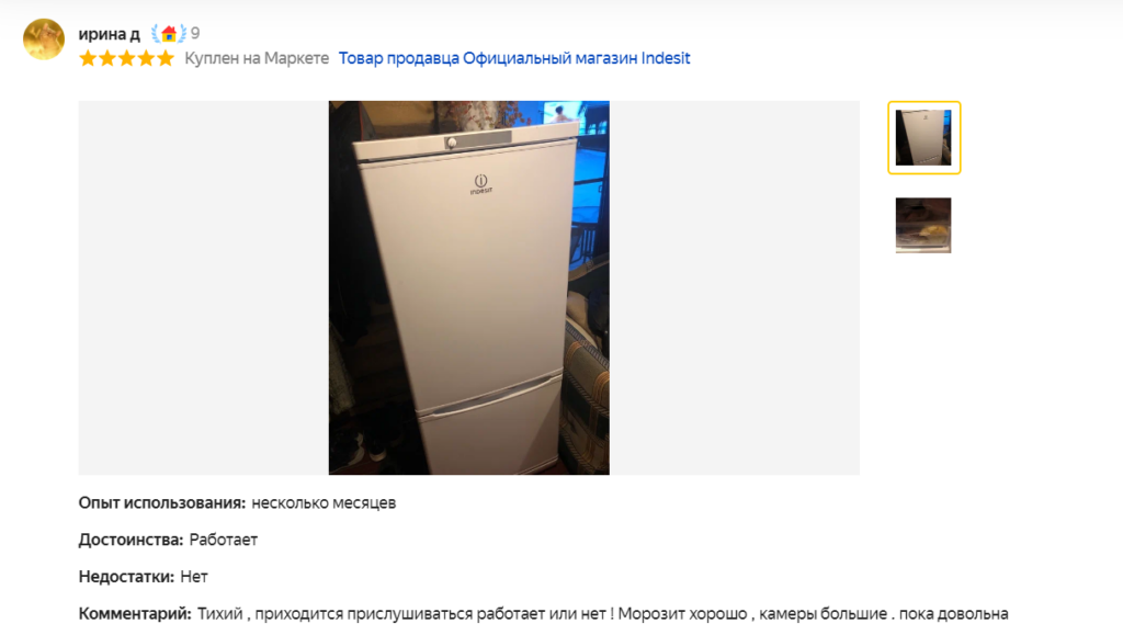 Отзыв на холодильник INDESIT ES 15 F105725
