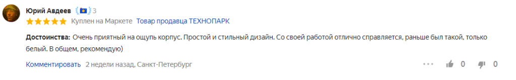 Отзыв на повербанк для iPhone Olmio QS-20, 20000mAh