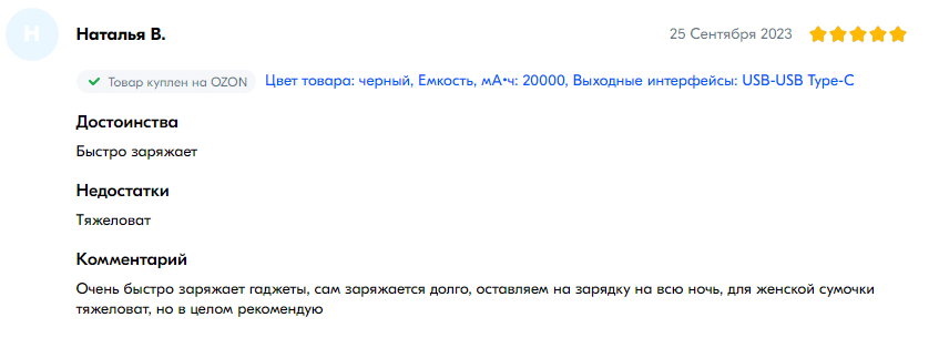 Отзыв на повербанк для iPhone Baseus Bipow Digital Display