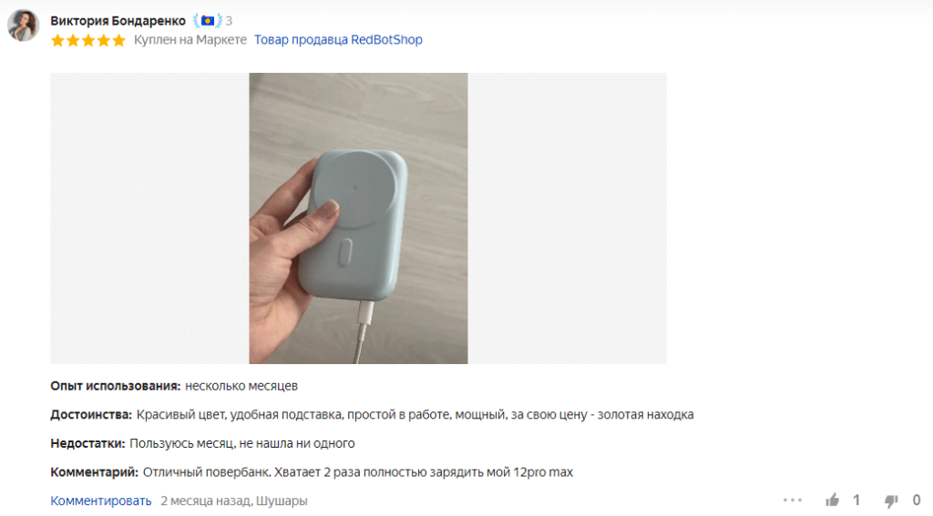 Отзыв на повербанк для iPhone SOLOVE W13 Magnetic MagSafe