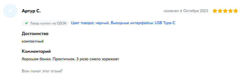 Отзыв на повербанк для iPhone Redmi Power Bank