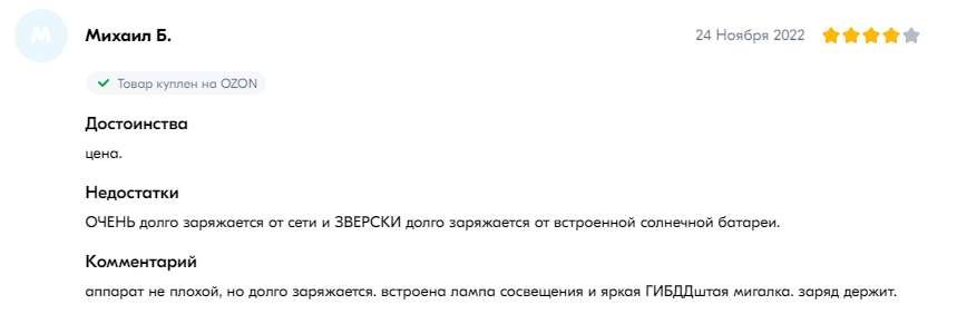 Отзыв на повербанк для iPhone HDL-203, 20000mAh