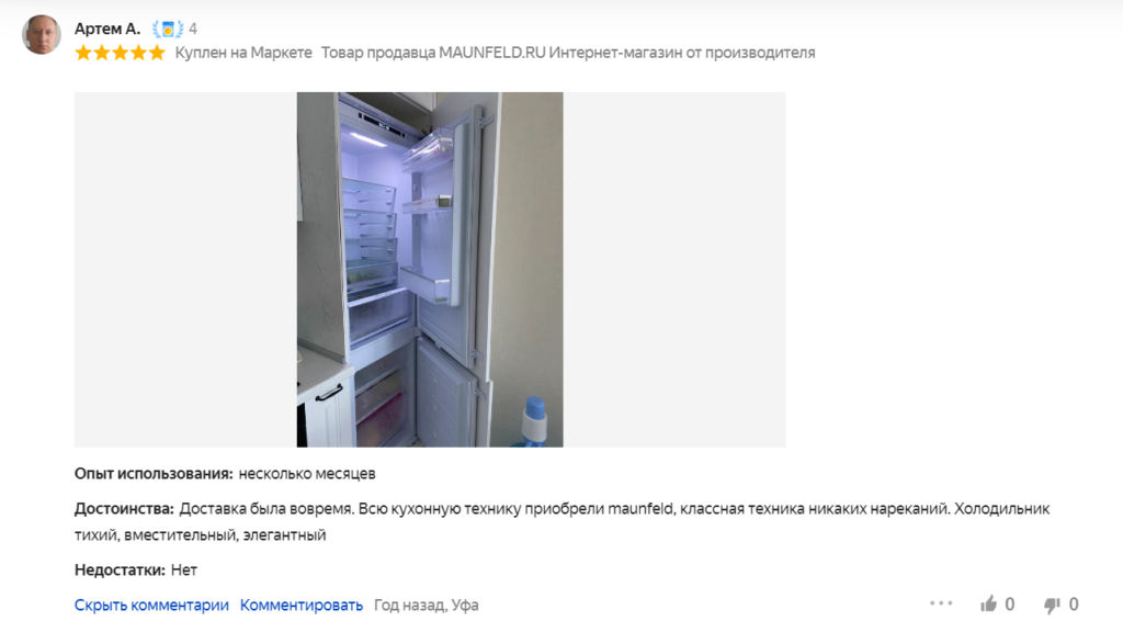 фото отзыва на холодильник MAUNFELD MBF177NFWH