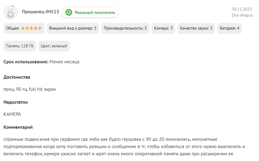Отзыв на смартфон Xiaomi POCO M5