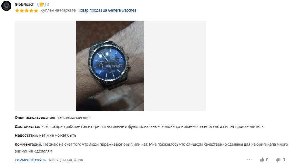 Отзыв на мужские часы Michael Kors Lexington MK8280