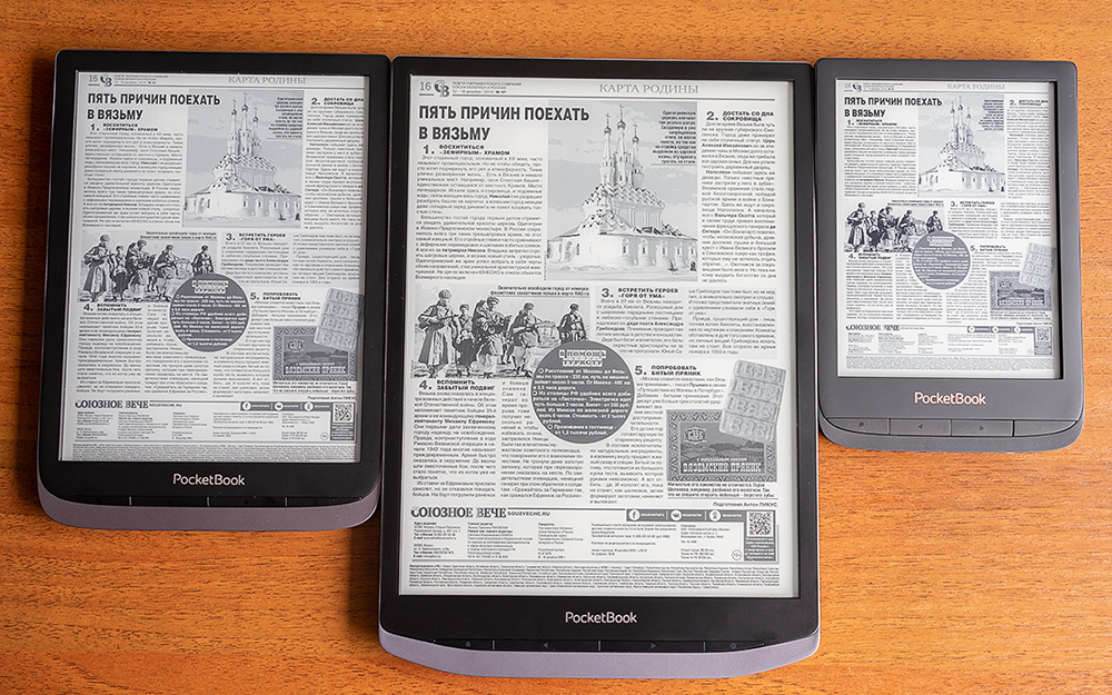 Ридеры PocketBook: 7,8 дюйма, 10,3 дюйма, 6 дюймов