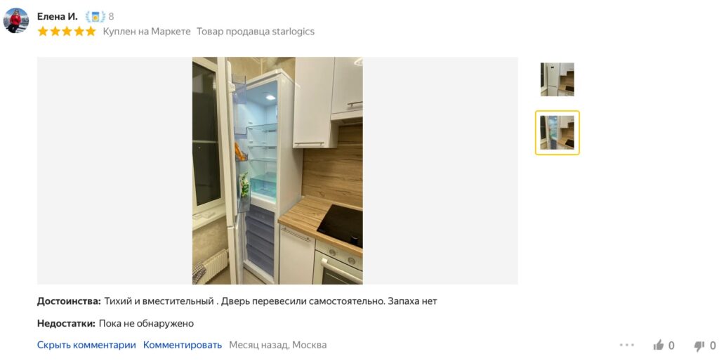 Отзыв на узкий холодильник BEKO RCNK335E20VSB