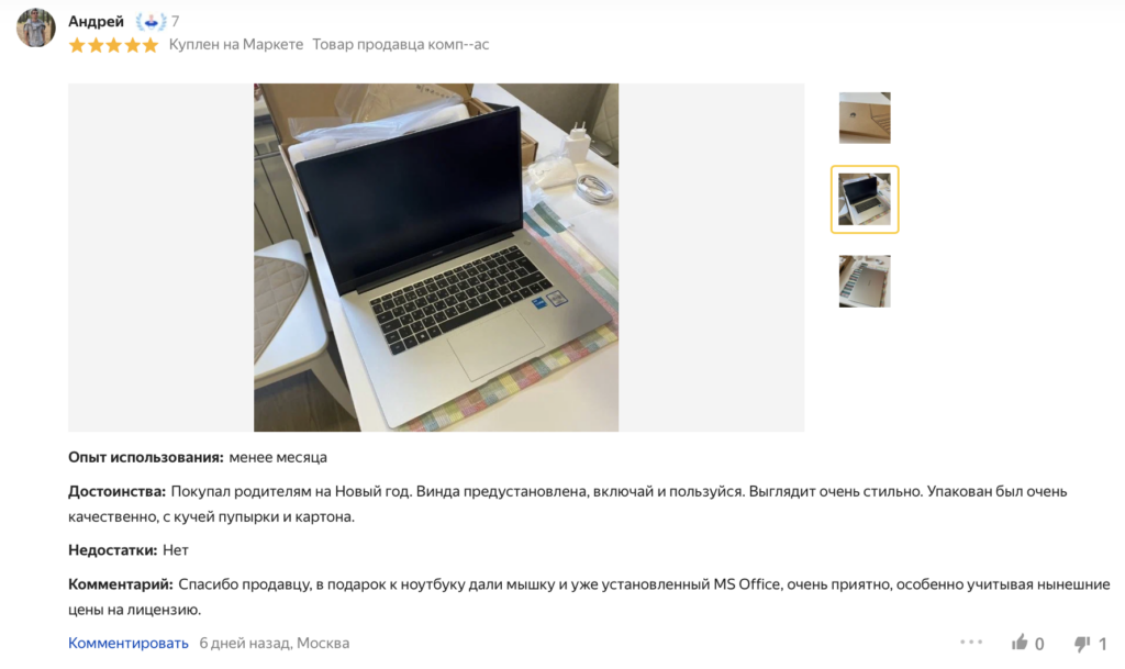 Отзыв на ультрабук Huawei MateBook D15