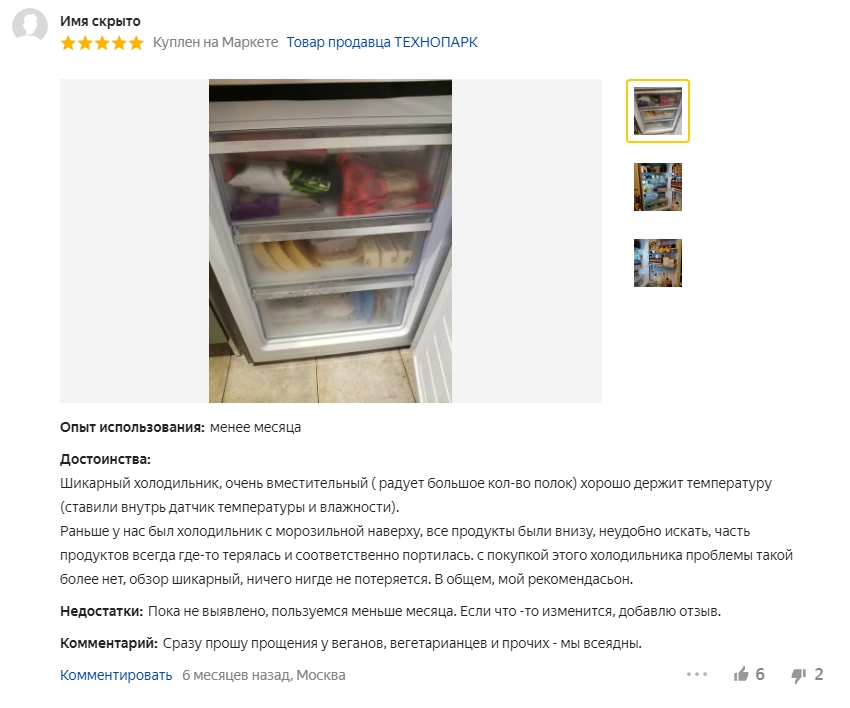 отзыв на холодильник Beko B5RCNK403ZW 