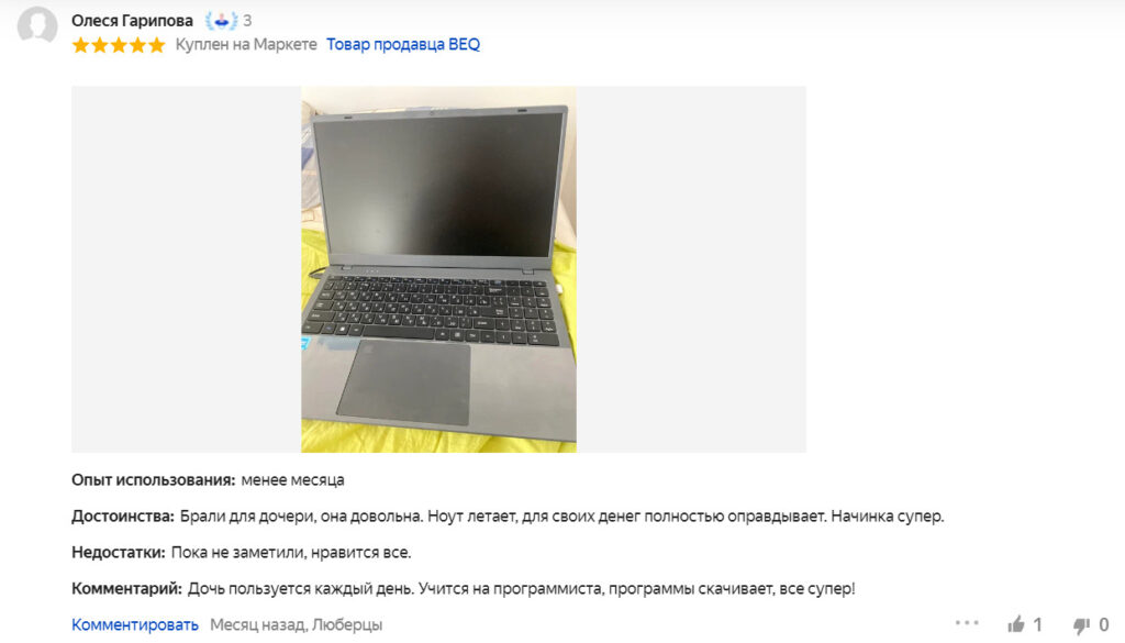 отзыв на ноутбук Notebook Intel N95