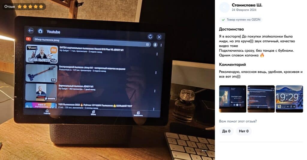 Отзыв на умную колонку Яндекс Станция Дуо Макс