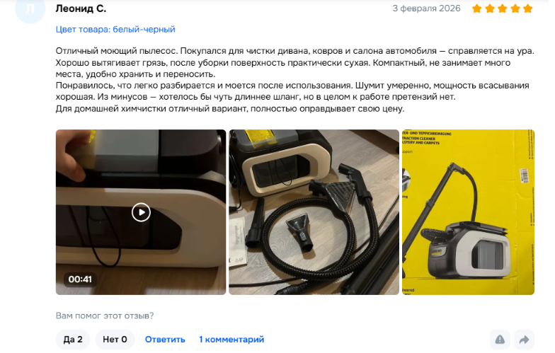 Отзыв на пылесос Karcher SE 3 Compact Home Floor