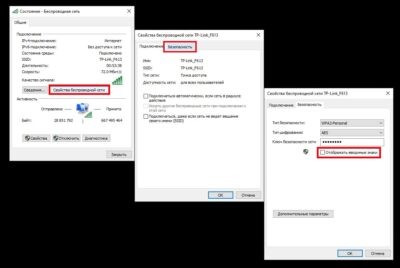 Как узнать пароль от Wi-F если забыл: способы для компьютера, телефона ...
