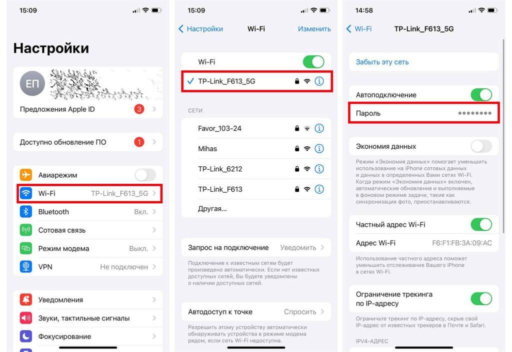 Как узнать пароль от Wi-Fi с помощью айфона