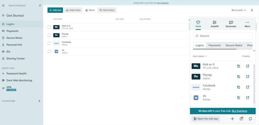 Скрин из программы Dashlane, которая может хранить пароли от Wi-Fi