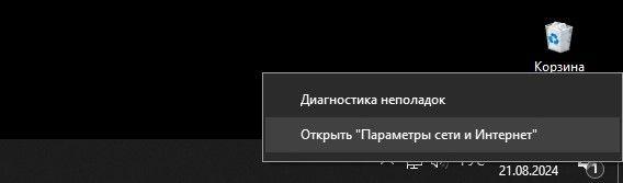 Как узнать пароль от Wi-Fi в параметрах сети