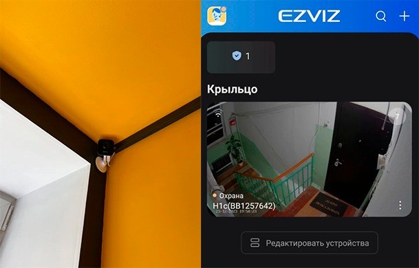 Фото с IP-камеры Ezviz H1c