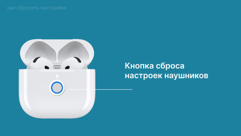Не работает один беспроводной наушник — почему и что делать