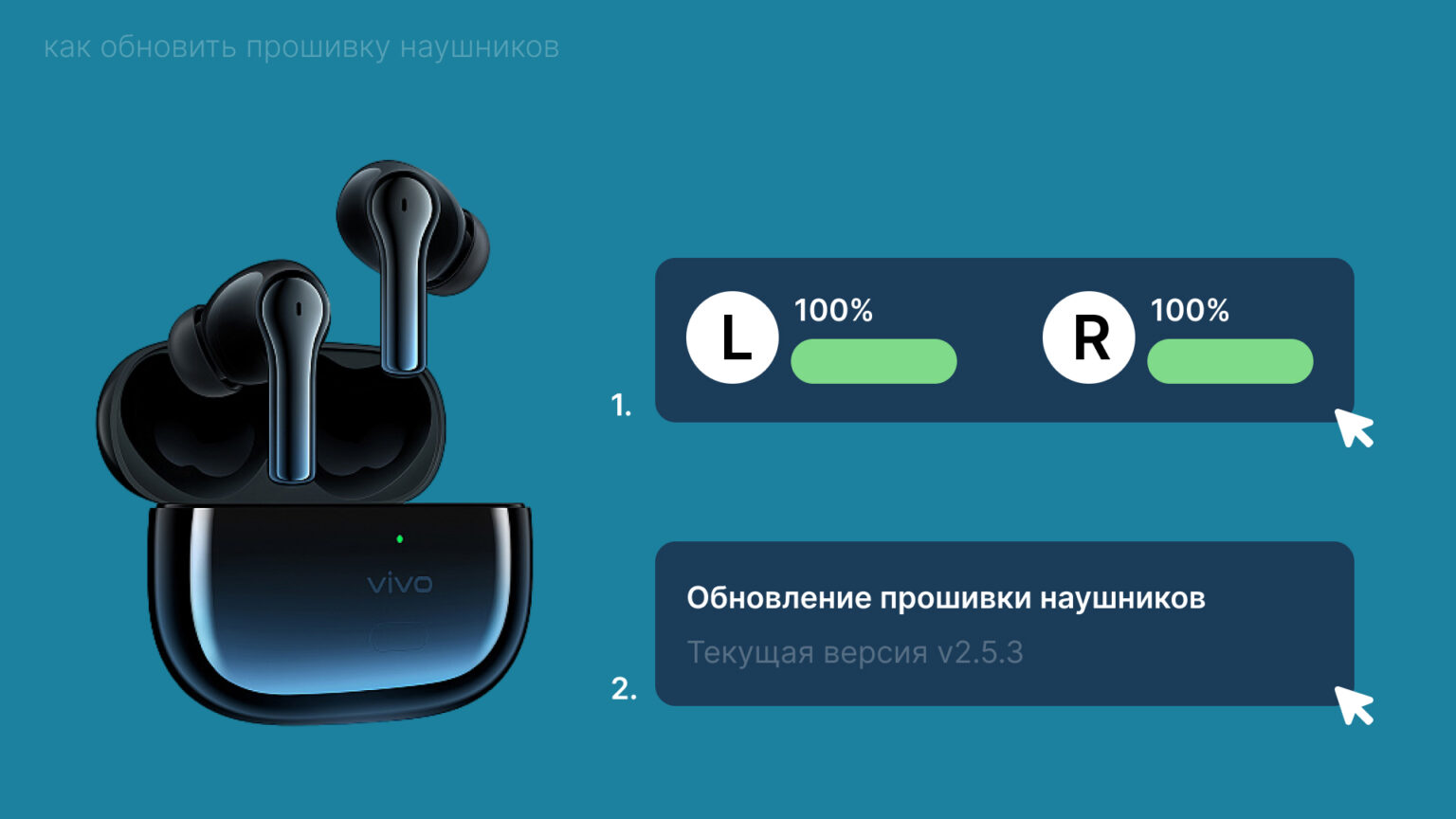 Беспроводные наушники почему работает только одна