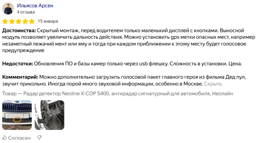 Отзыв на радар-детектор Neoline X-COP S400