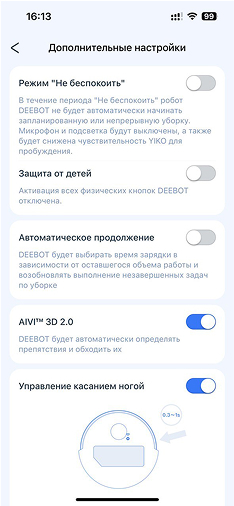 Скриншот приложения робота-пылеоса ECOVACS DEEBOT T30S PRO