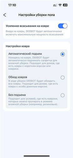 Скриншот приложения робота-пылеоса ECOVACS DEEBOT T30S PRO