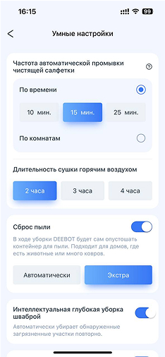 Скриншот приложения робота-пылеоса ECOVACS DEEBOT T30S PRO