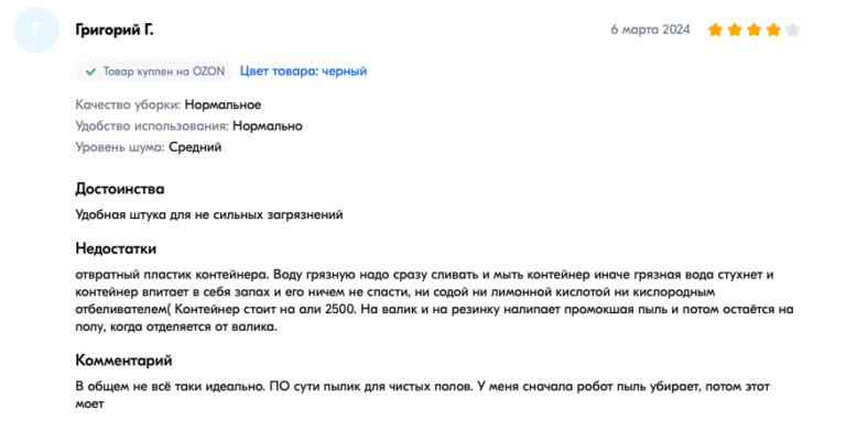 Отзыв на моющий вертикальный пылесос Dreame H12