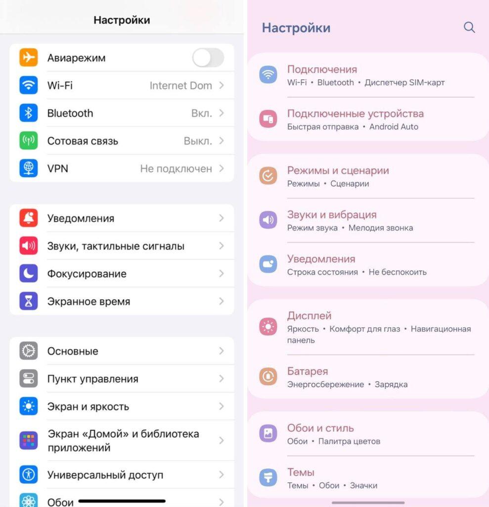 Сравнение настроек на iPhone 12 и на Samsung Galaxy A25