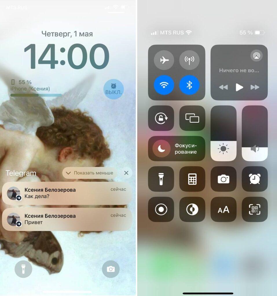 Скриншот рабочего стола с уведомлениями на iPhone