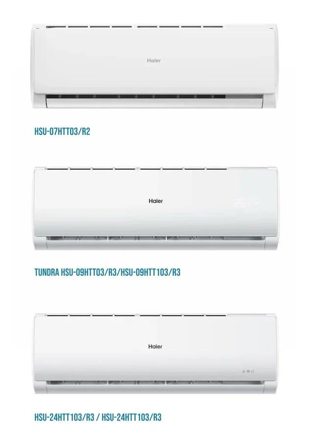Фото кондиционеров бренда Haier