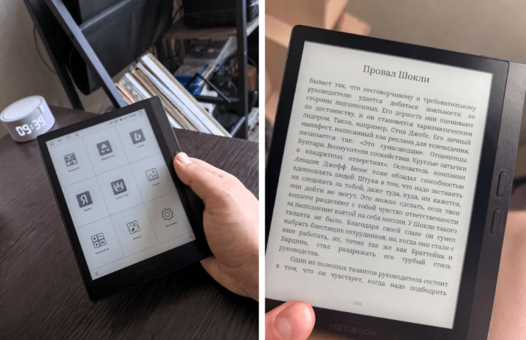 Фото электронной книги MEEBOOK M7