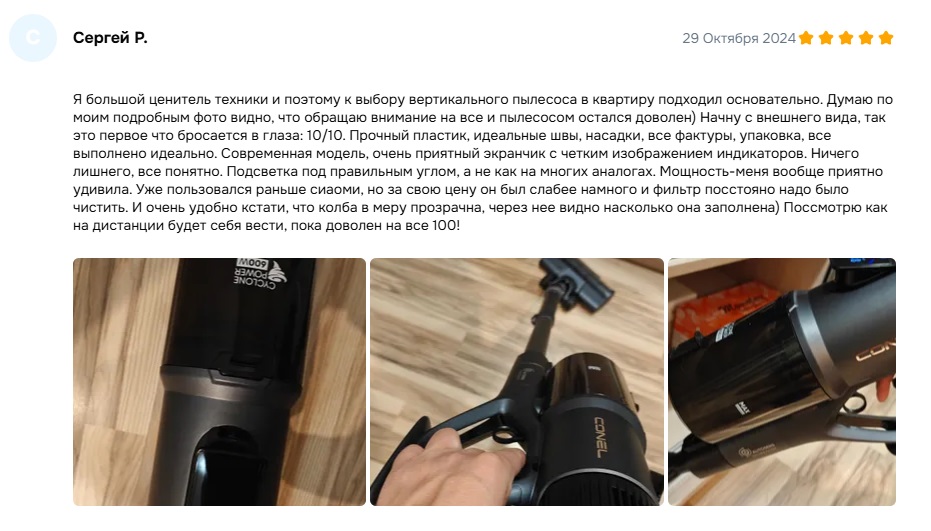 Отзыв на технику Conel