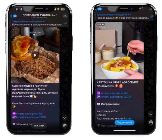 Фото телеграм канала аэрогриля NARRAZIONE