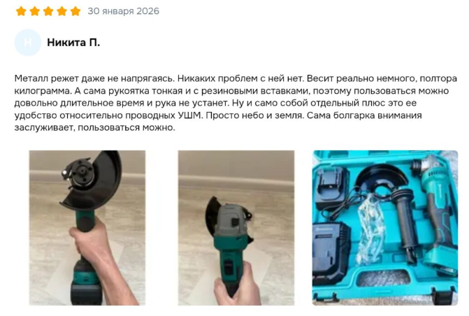 Отзыв на аккумуляторную болгарку Rokodil Spark Pro