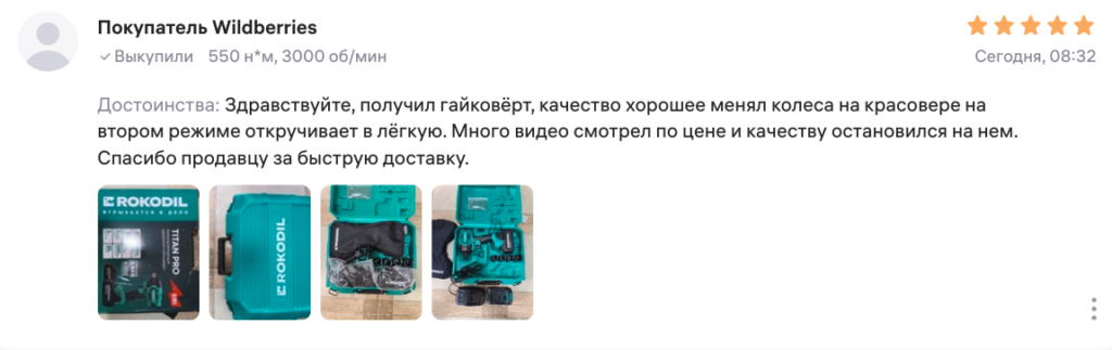 Отзыв на гайковерт Rokodil Titan Pro