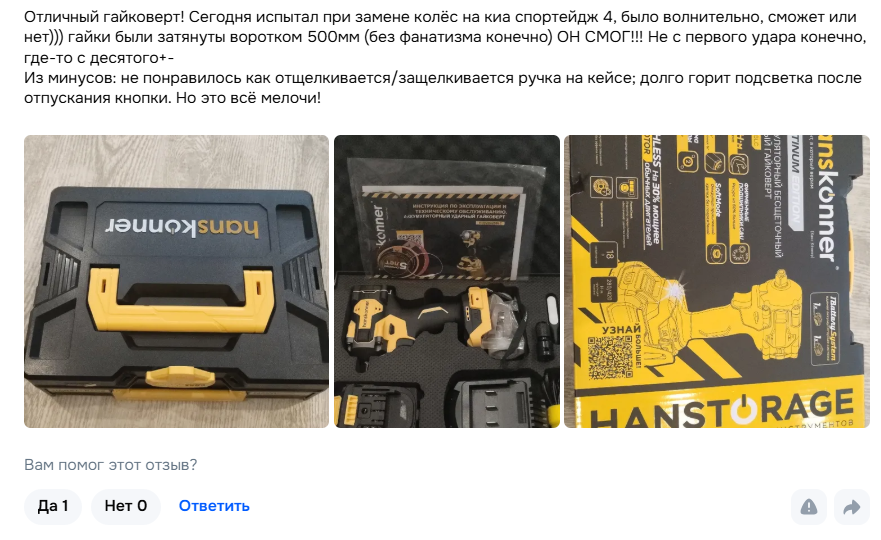 Отзыв на гайковерт HANSKONNER HCD18350S