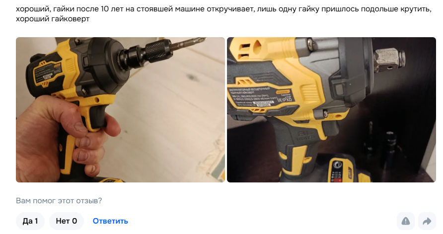 Отзыв на гайковерт HANSKONNER HCD18350S