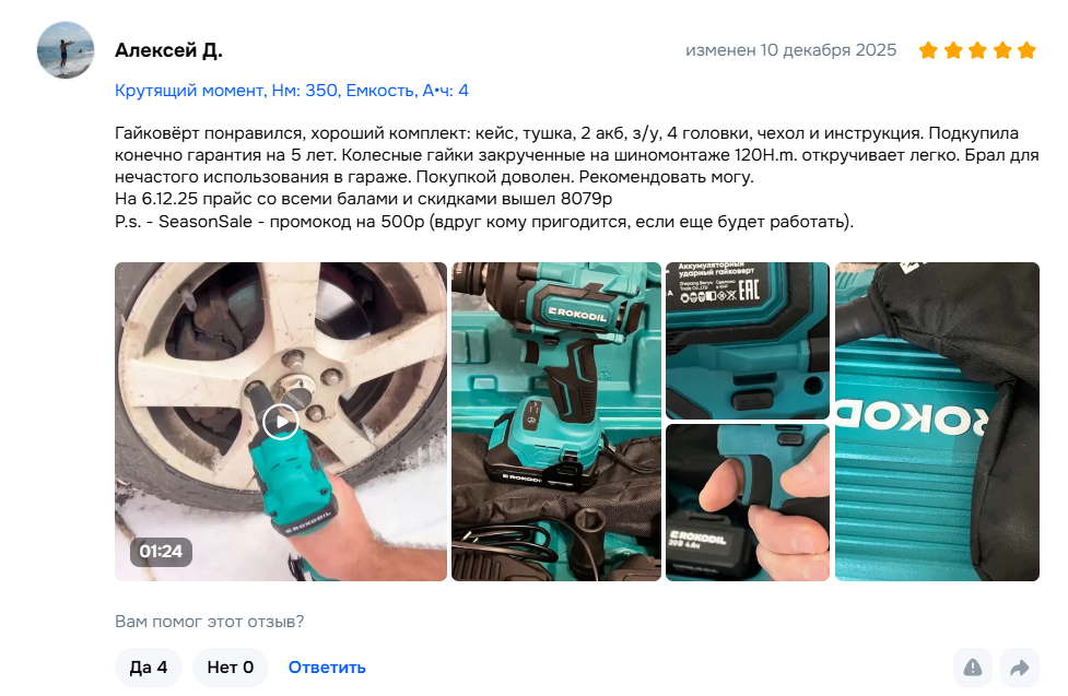 Отзыв на гайковерт Rokodil Titan