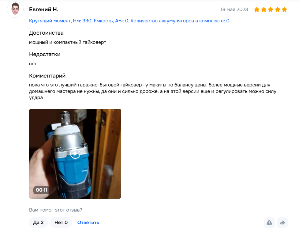 Отзыв на гайковерт Makita DTW300Z