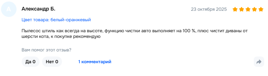 Отзыв на автомобильный пылесос STIHL SEA 20