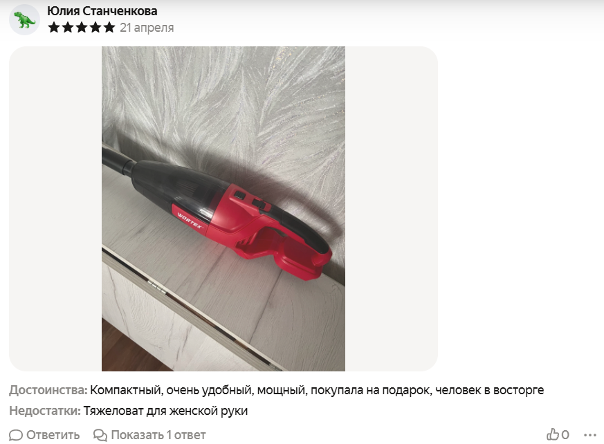 Отзыв на автомобильный пылесос WORTEX CVC 1860