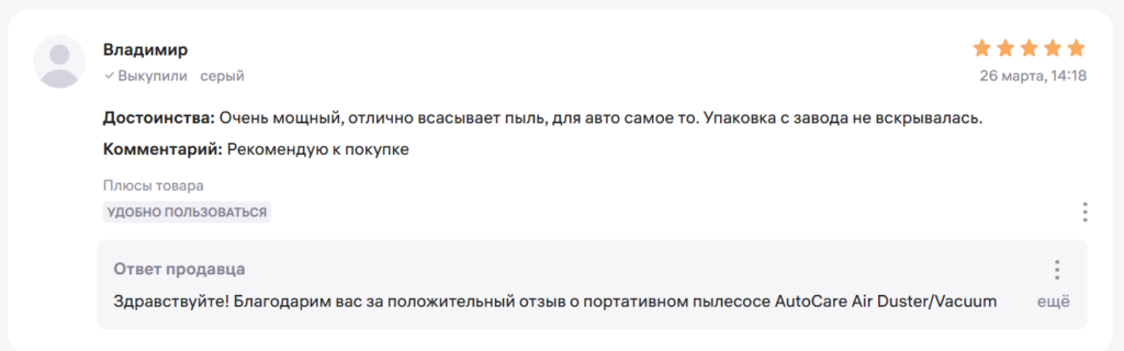 Отзыв на автомобильный пылесос HOTO AutoCare Air Duster&Vacuum HOE0020GL